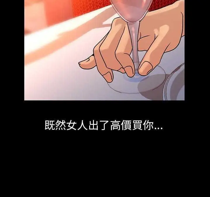 漫画《肉体》第2话第121张图