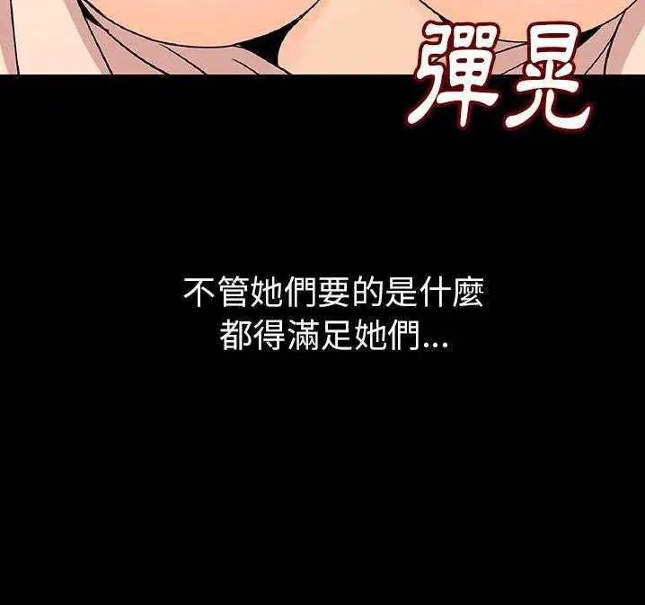 漫画《肉体》第2话第124张图