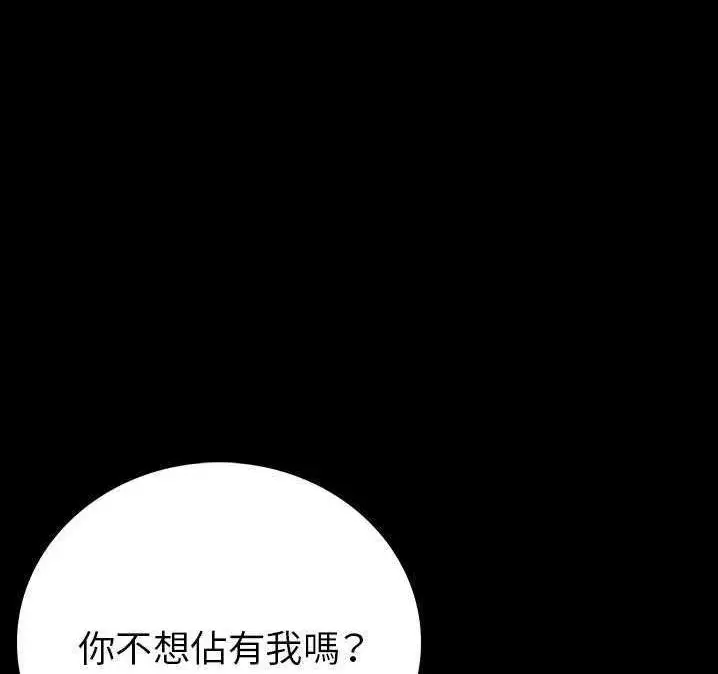 漫画《肉体》第2话第125张图