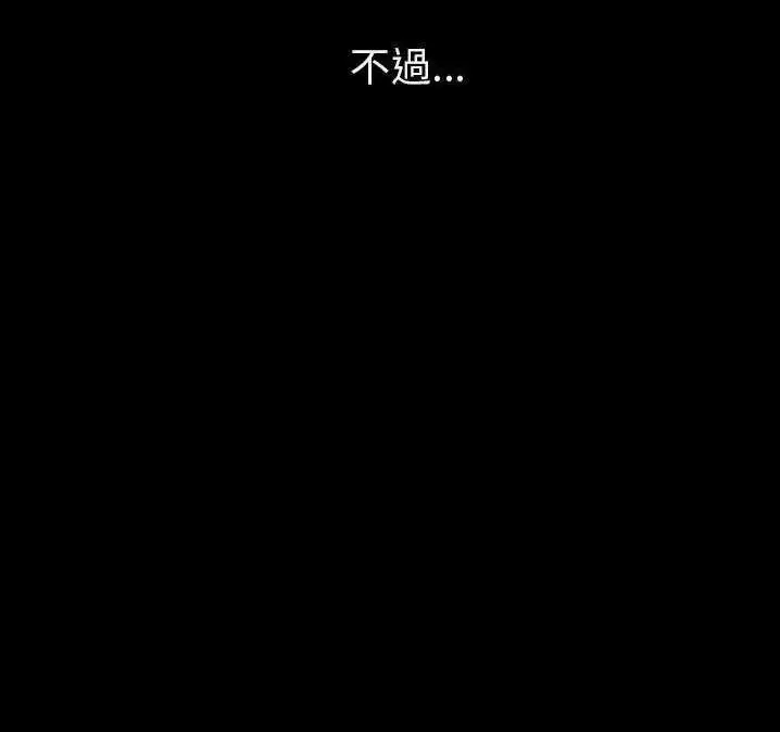 漫画《肉体》第2话第128张图