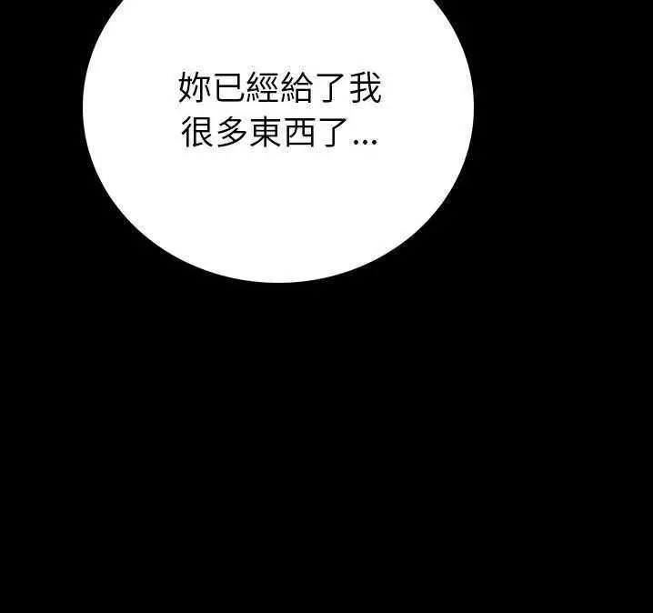 漫画《肉体》第2话第131张图