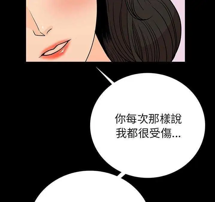 漫画《肉体》第2话第133张图