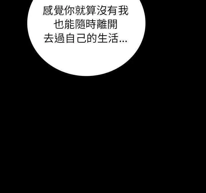 漫画《肉体》第2话第134张图