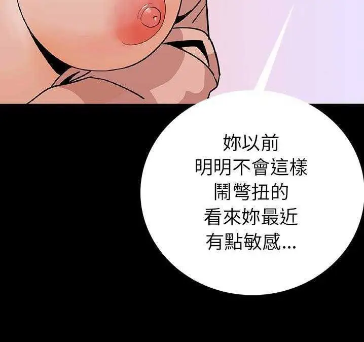 漫画《肉体》第2话第136张图