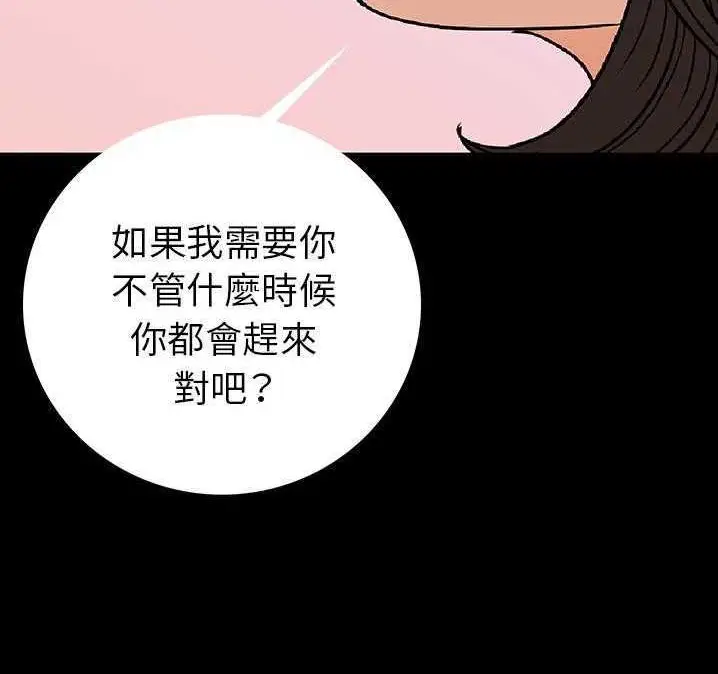 漫画《肉体》第2话第139张图