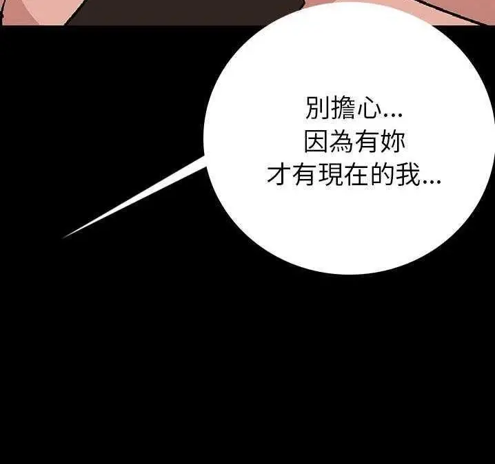 漫画《肉体》第2话第143张图
