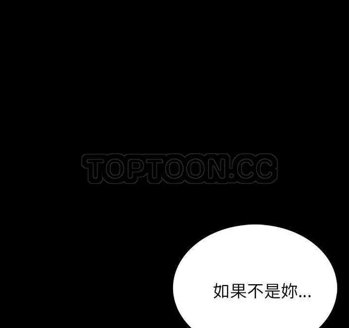 漫画《肉体》第2话第144张图