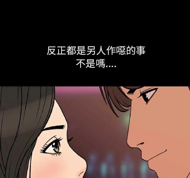 漫画《肉体》第2话第148张图
