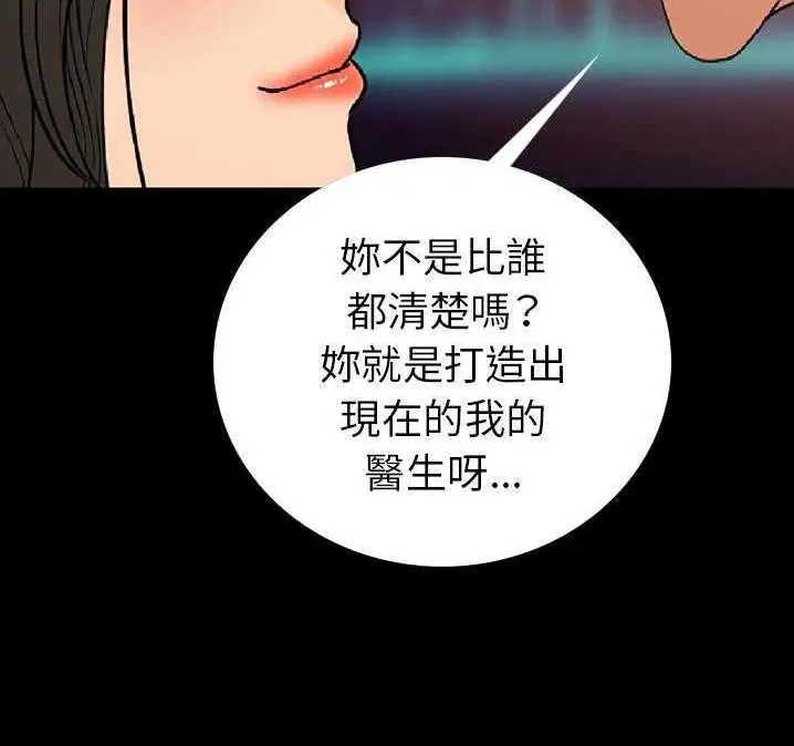 漫画《肉体》第2话第149张图