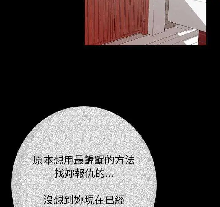 漫画《肉体》第2话第15张图
