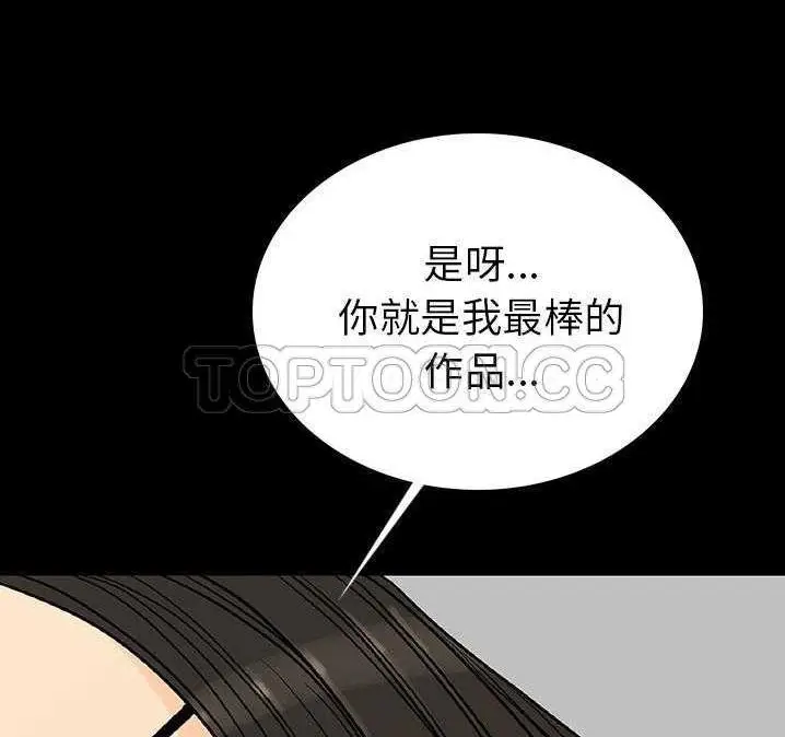 漫画《肉体》第2话第151张图