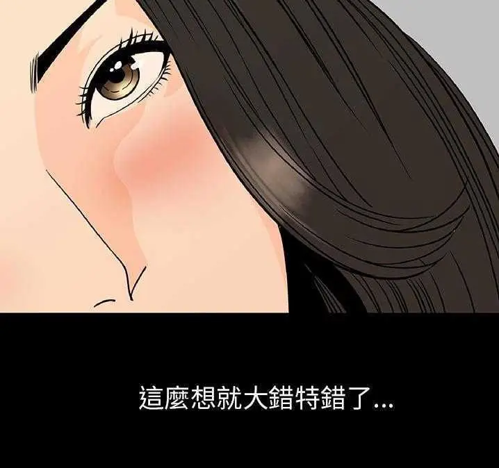 漫画《肉体》第2话第152张图
