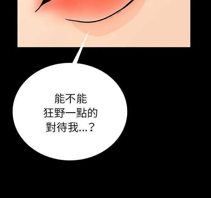漫画《肉体》第2话第154张图