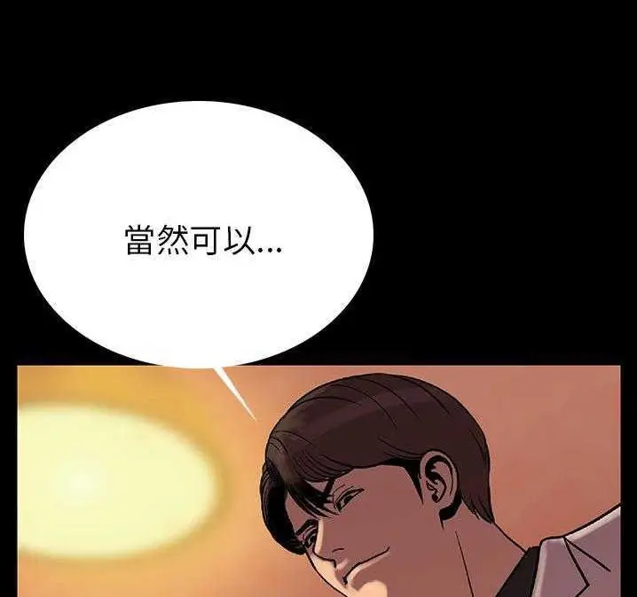 漫画《肉体》第2话第156张图