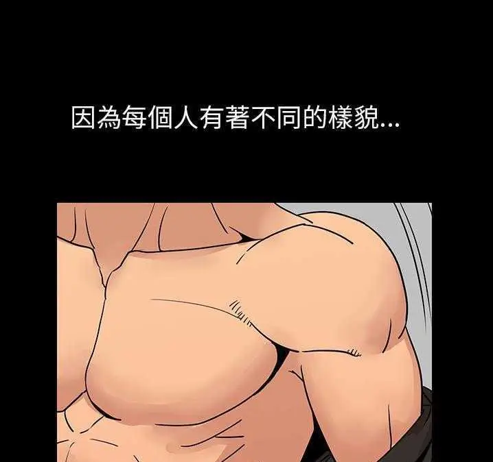 漫画《肉体》第2话第162张图