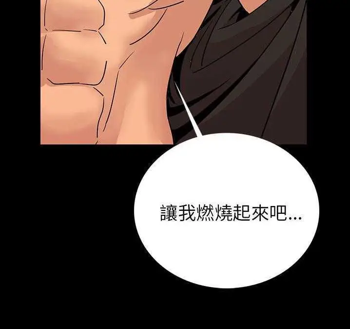 漫画《肉体》第2话第163张图
