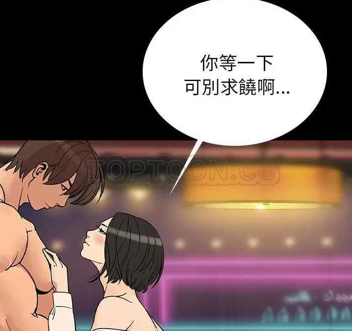 漫画《肉体》第2话第165张图