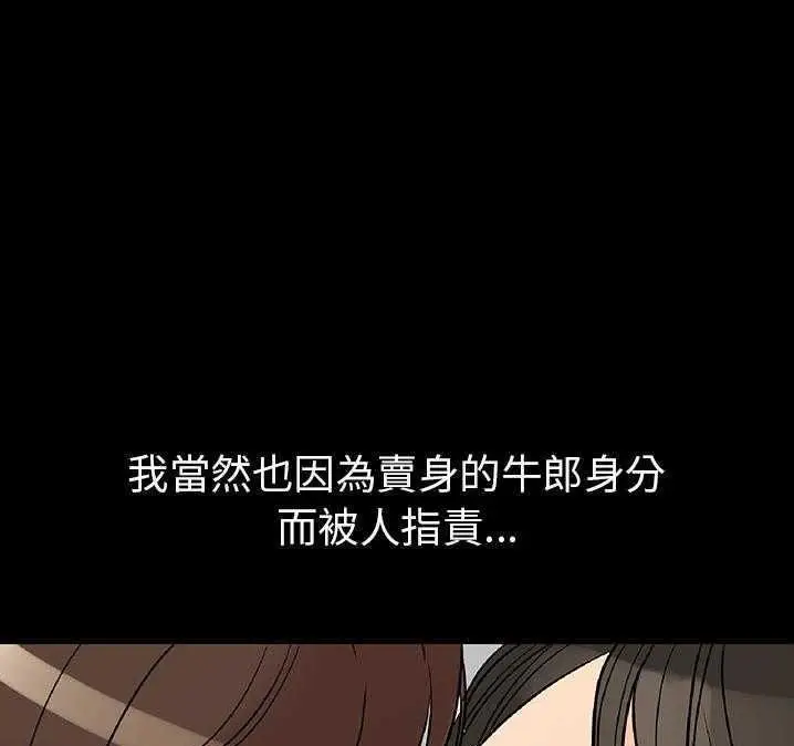 漫画《肉体》第2话第169张图
