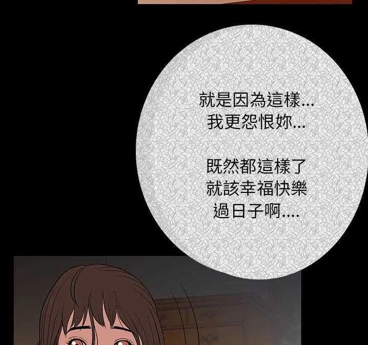 漫画《肉体》第2话第17张图