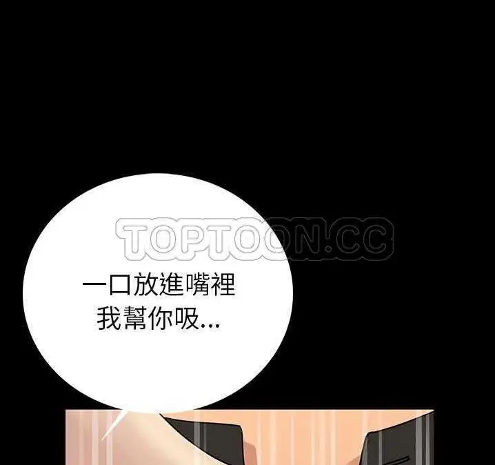 漫画《肉体》第2话第172张图