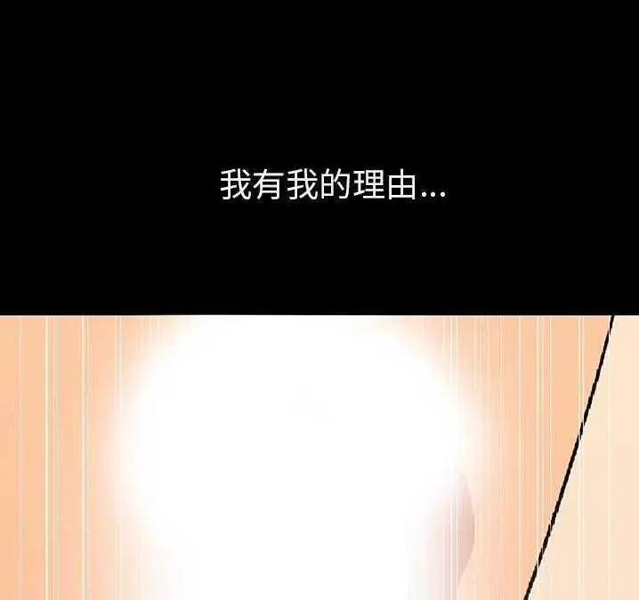 漫画《肉体》第2话第175张图