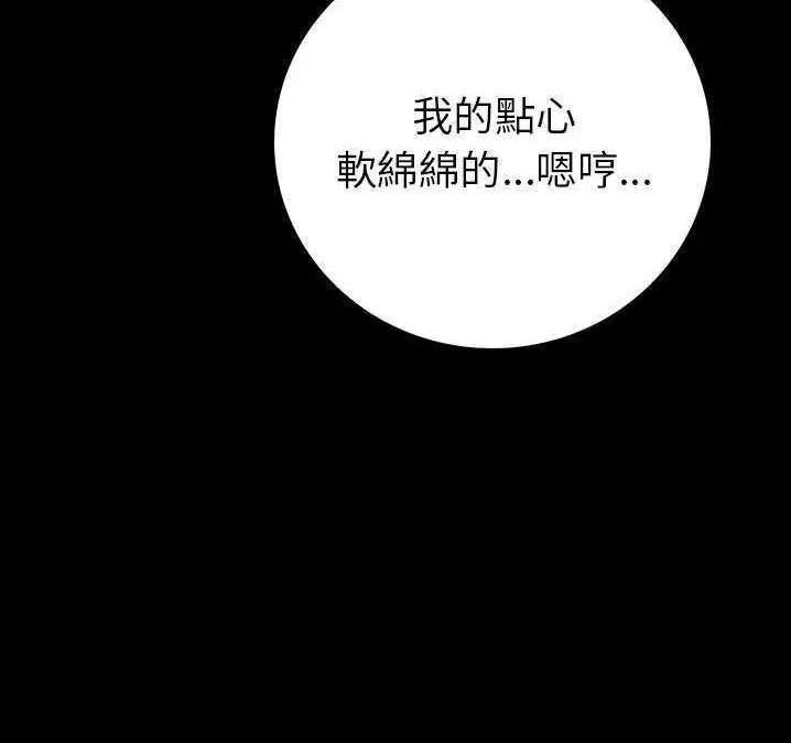 漫画《肉体》第2话第177张图