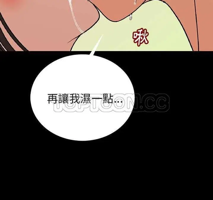 漫画《肉体》第2话第179张图