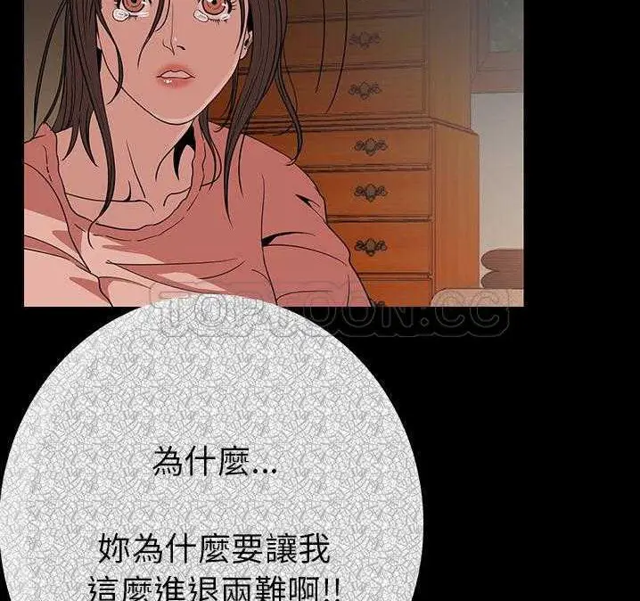 漫画《肉体》第2话第18张图