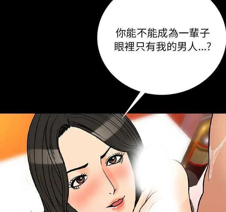 漫画《肉体》第2话第185张图