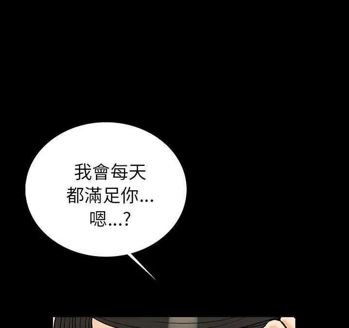 漫画《肉体》第2话第187张图