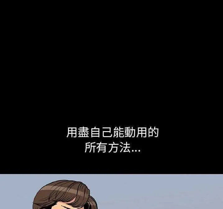 漫画《肉体》第2话第189张图