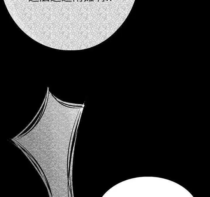 漫画《肉体》第2话第19张图