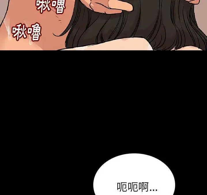 漫画《肉体》第2话第191张图