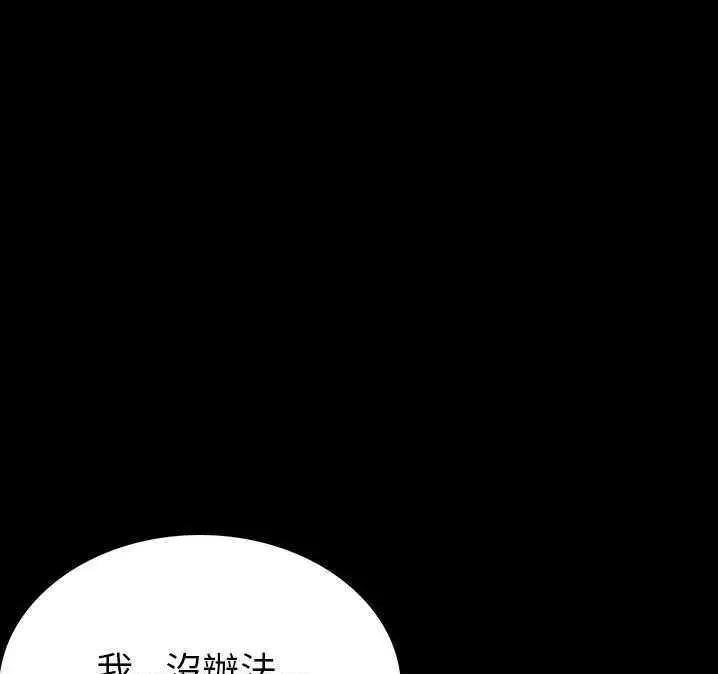 漫画《肉体》第2话第197张图