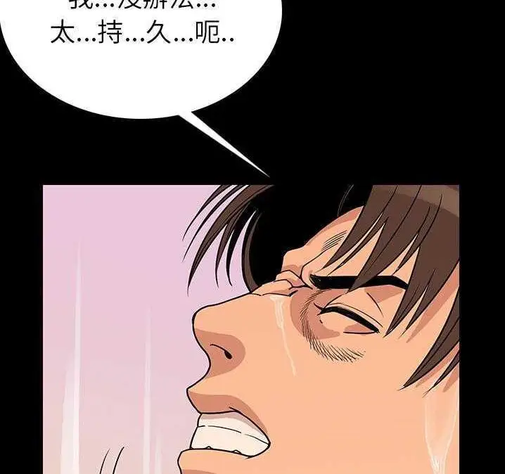 漫画《肉体》第2话第198张图