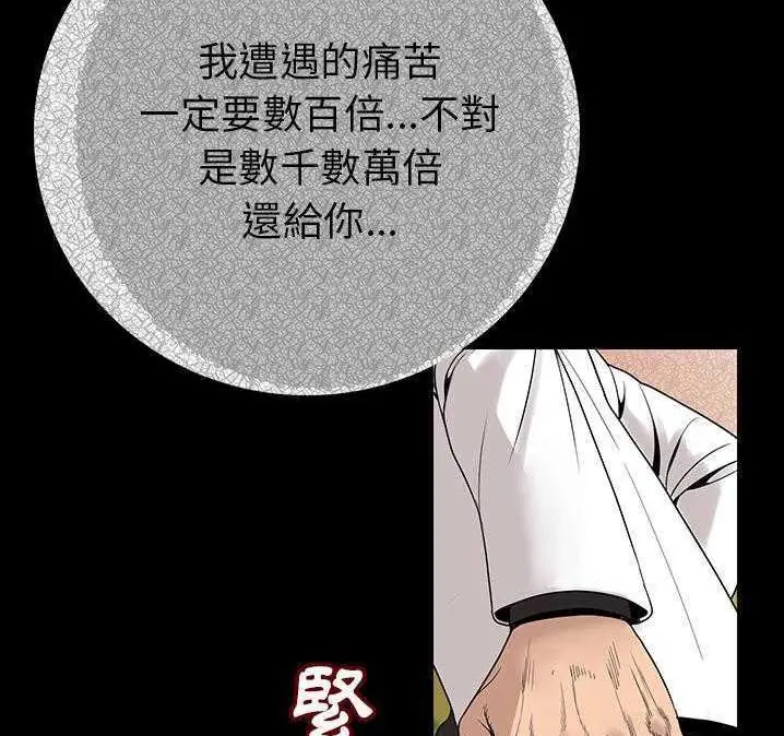 漫画《肉体》第2话第2张图