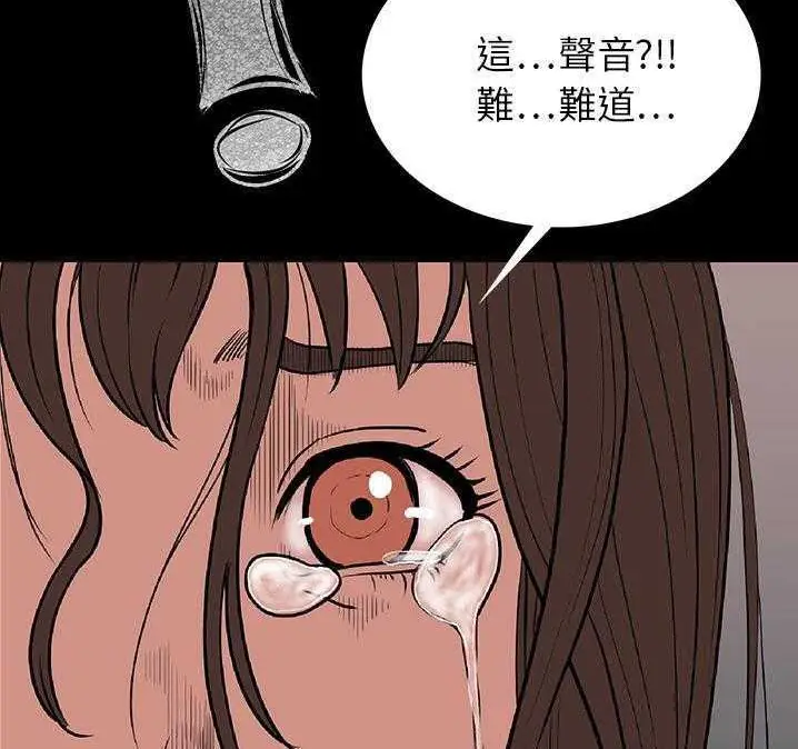 漫画《肉体》第2话第20张图