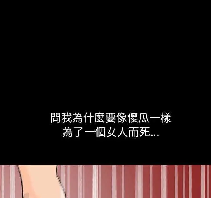 漫画《肉体》第2话第201张图
