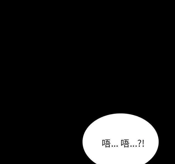 漫画《肉体》第2话第204张图