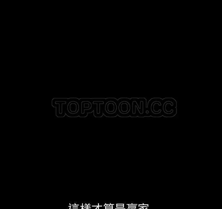 漫画《肉体》第2话第207张图