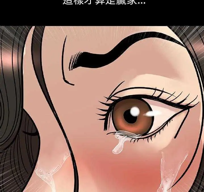 漫画《肉体》第2话第208张图