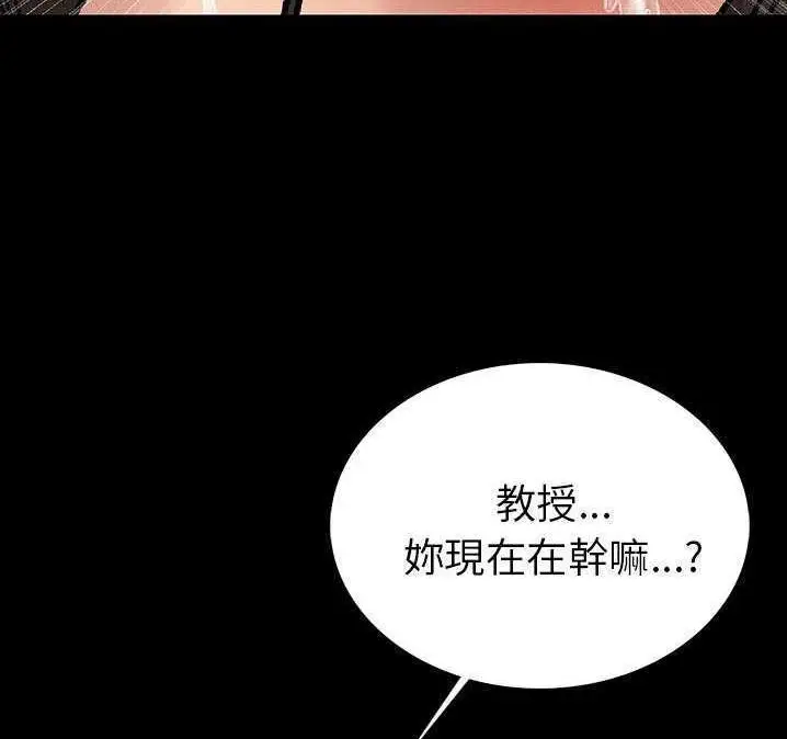 漫画《肉体》第2话第209张图