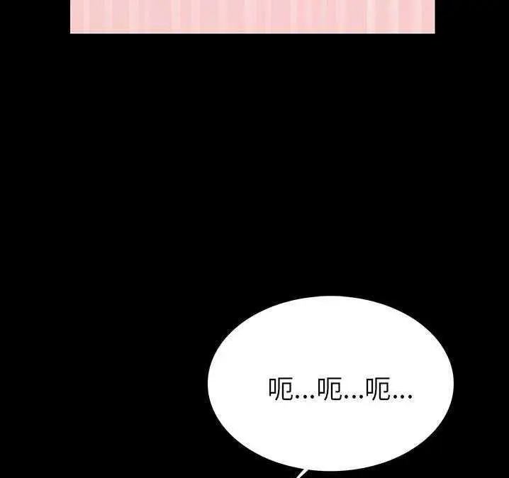 漫画《肉体》第2话第211张图