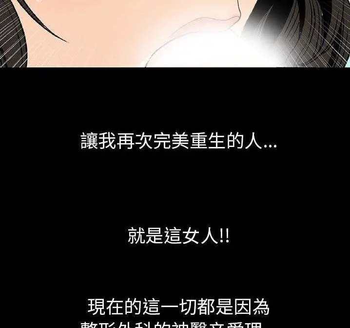 漫画《肉体》第2话第213张图