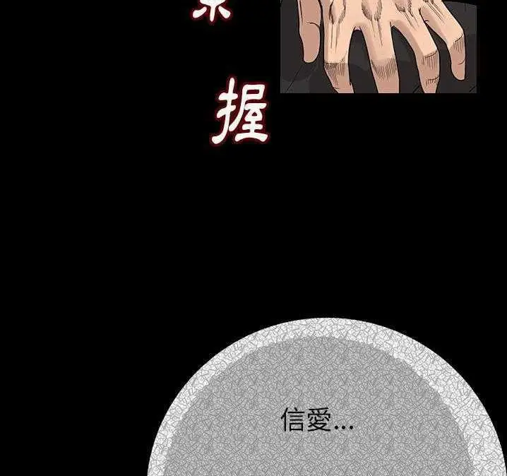 漫画《肉体》第2话第3张图