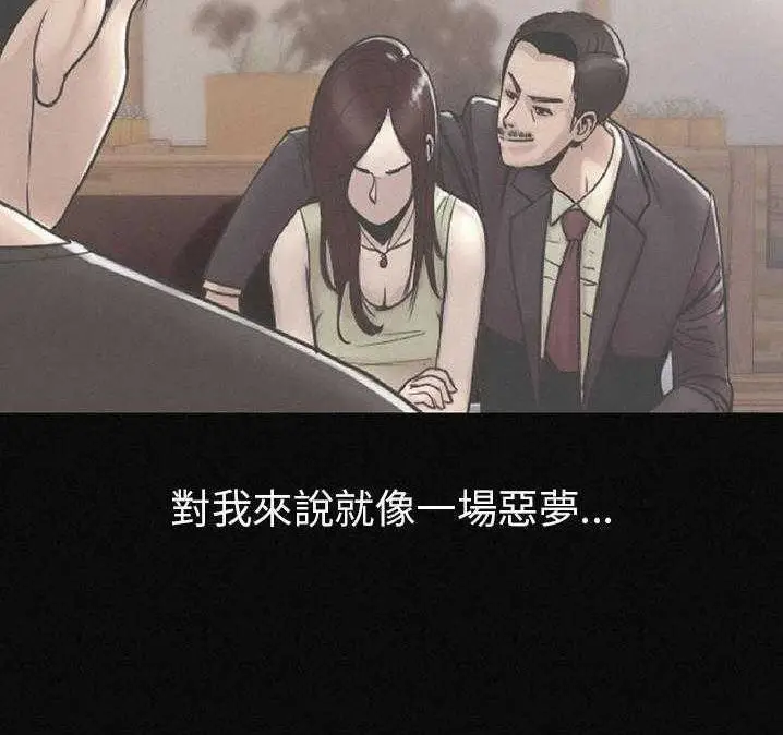 漫画《肉体》第2话第30张图