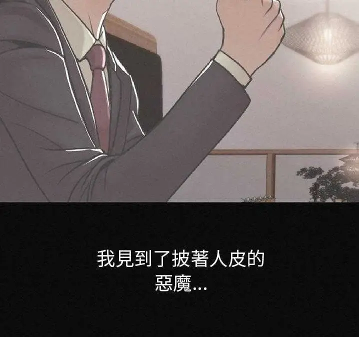 漫画《肉体》第2话第35张图
