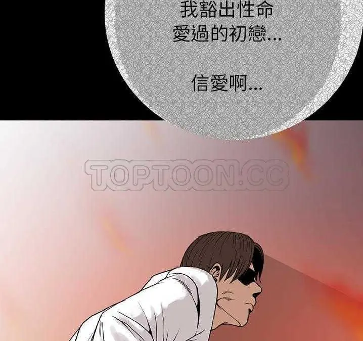 漫画《肉体》第2话第4张图