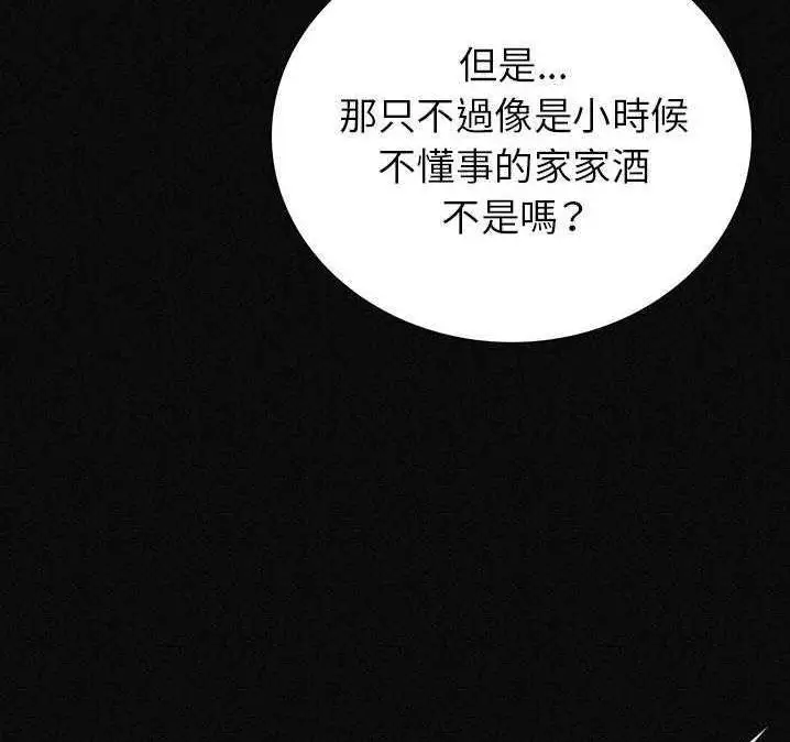漫画《肉体》第2话第48张图