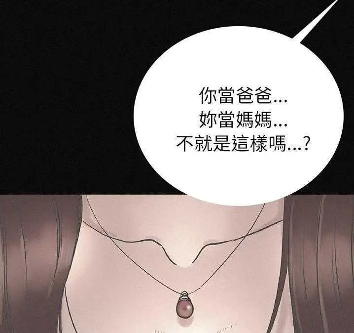 漫画《肉体》第2话第49张图